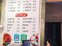 菜单-周记热干面豆皮大王(桃花东街店)