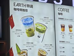 -抱抱地球咖啡馆(国家海洋博物馆店)