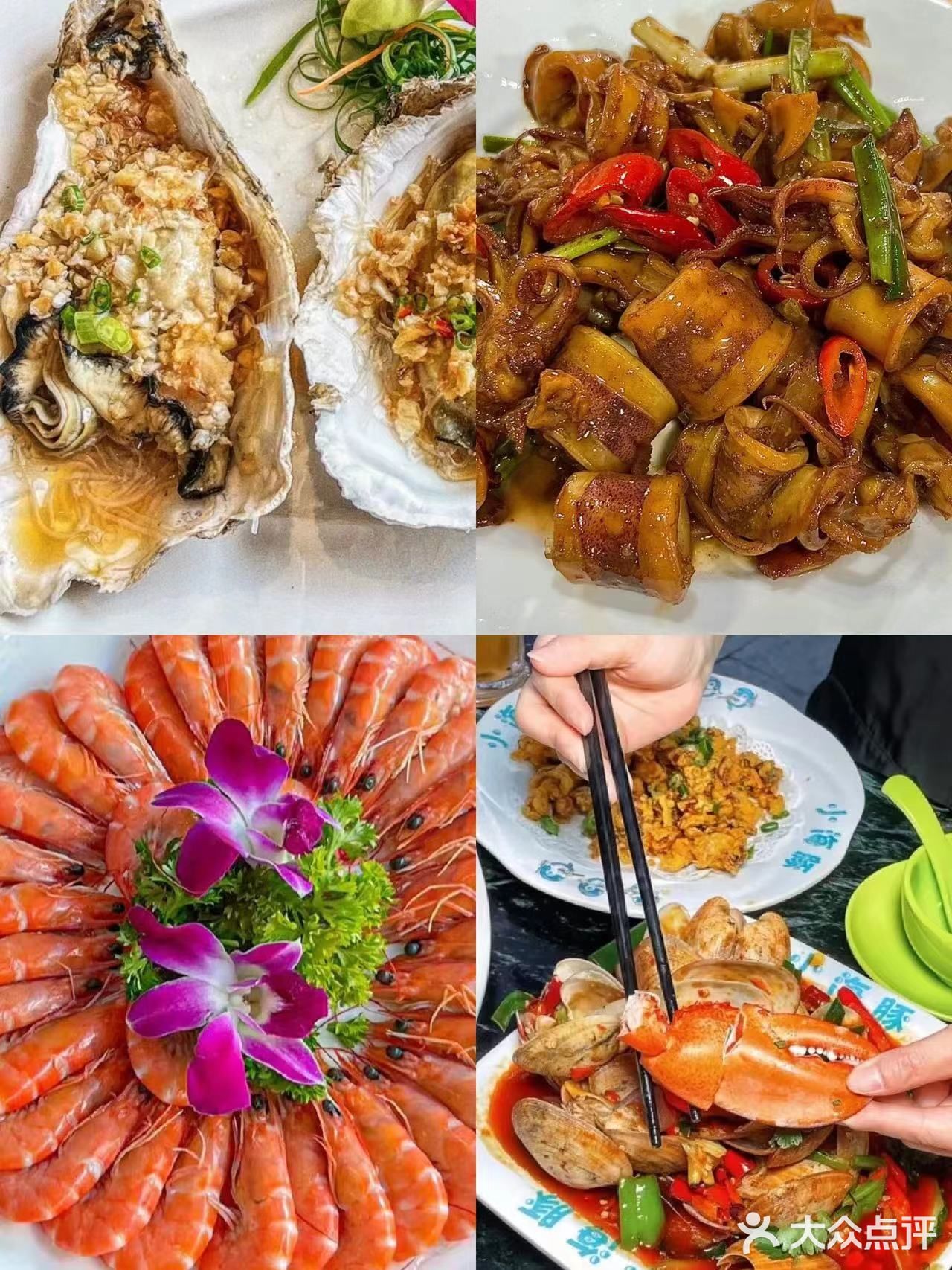 三亚海鲜明星老字号