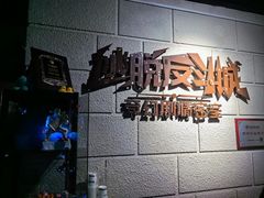 -逃脱反斗城沉浸剧情密室(北京路店)