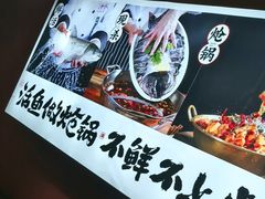-涿派·炝锅鱼(涿州店)