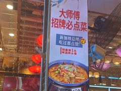 -大师傅金奖啤酒鱼(西街口总店)