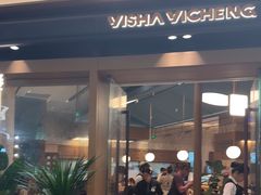 -一沙一城·岩烤牛扒(深圳首店)