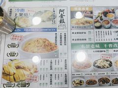 -阿金大白·上海菜馆(新天地店)