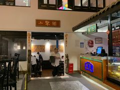 -院8里·小聚园老川菜(九眼桥店)