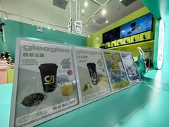 -gleeglee乐溢亦茶(合生汇店)