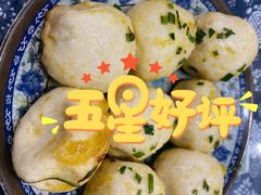 生煎-荣阳楼(山塘街店)