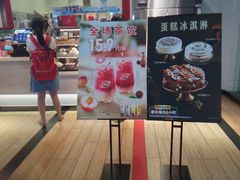 -DQ·蛋糕·冰淇淋(周浦万达店)