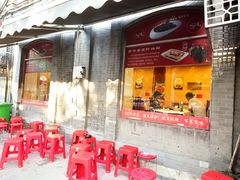 -奥华餐厅·老张记(台基厂店)