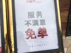 门面-小放牛炒菜馆(军校店)