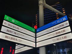 -闽江夜游台江旅游码头