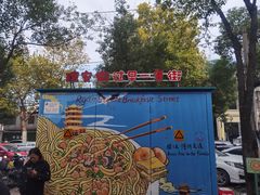 -付记鲜味鳝鱼面馆(松涛苑A区店)