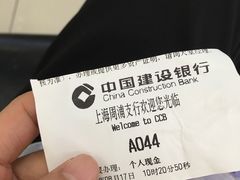 -中国建设银行(上海周浦支行)