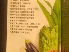 -清心素食自助餐厅(夫子庙店)