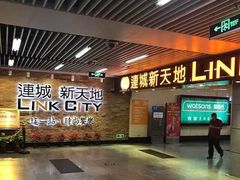 -连城·新天地(福华一路店)