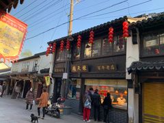 门面-赵天禄(葑门横街店)