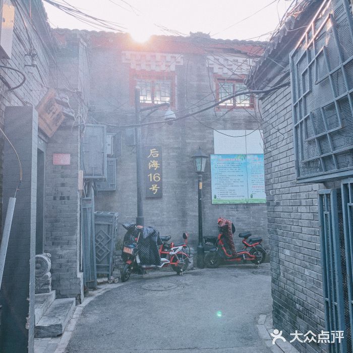 后海16号·北京私房菜门面图片