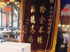 -津沽小院(天津之眼店)