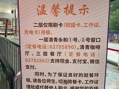 -清华大学-观畴园餐厅
