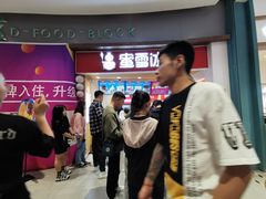 -蜜雪冰城(乐松店)
