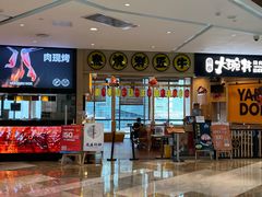 -大族广场Mall&More