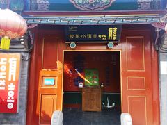 -有喜胶东小馆(太申祥和店)