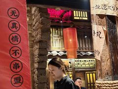 -串盟烧烤·长沙美食地标(星沙店)