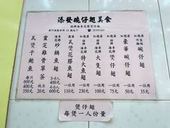 菜单-添發碗仔翅美食