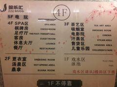 -极乐汇汗蒸会馆(杭州店)