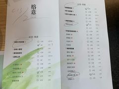 账单-榕意·川味之美(欢乐海岸店)