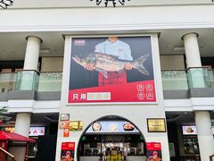 -旺顺阁鱼头泡饼(小红门店)