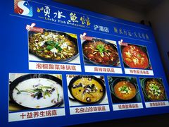 -顺水鱼馆(浐灞店)