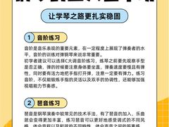 -刘健艺术钢琴学校·专注钢琴教育25周年(徐家汇校区)