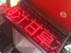 -阿群甘草水果