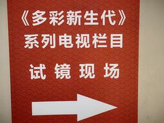 -北京网络广播电视台