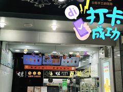 门面-古茗(溆浦卢峰政府店)