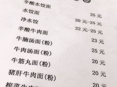 -小梁哥云吞面(黄贝岭店)