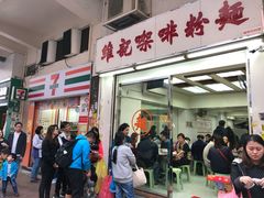 -维记咖啡粉面(福荣街店)