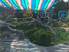 -西海岸生态观光园