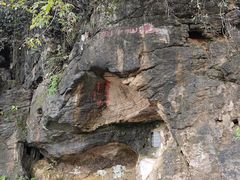 -金狮洞国家地质公园