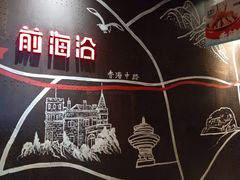 -前海沿·青岛菜(五四广场永旺店)