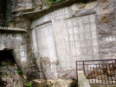 -三游洞