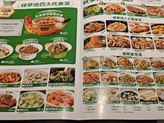 -绿草地·湘菜(7mall店)