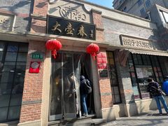 -大壶春(四川中路店)