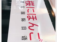 -樱花国际日语(徐家汇中心)