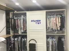 -布瑞琳洗衣(万泉新新家园店)