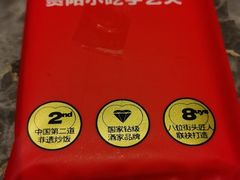 -怪噜范·贵阳小吃大排档(金源旗舰店)