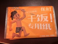 -探鱼·鲜青椒爽麻烤鱼(北京路天河城店)