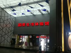 -国美电器(成都天府立交店)