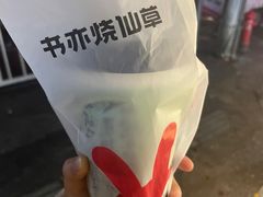 -书亦烧仙草(树木岭店)
